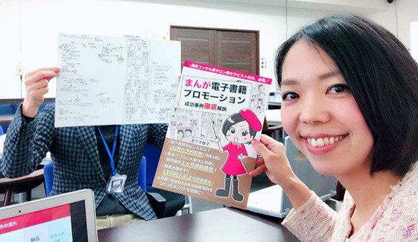 法人でのまんが電子書籍活用事例：BtoBビジネスで継続して月２００万円の売上増【漫画で学ぶ伝えるチカラ】