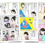 葉山江美さんのまんが電子書籍『過去の記憶を調整し 未来の可能性を広げる メモリーコンディショニング』